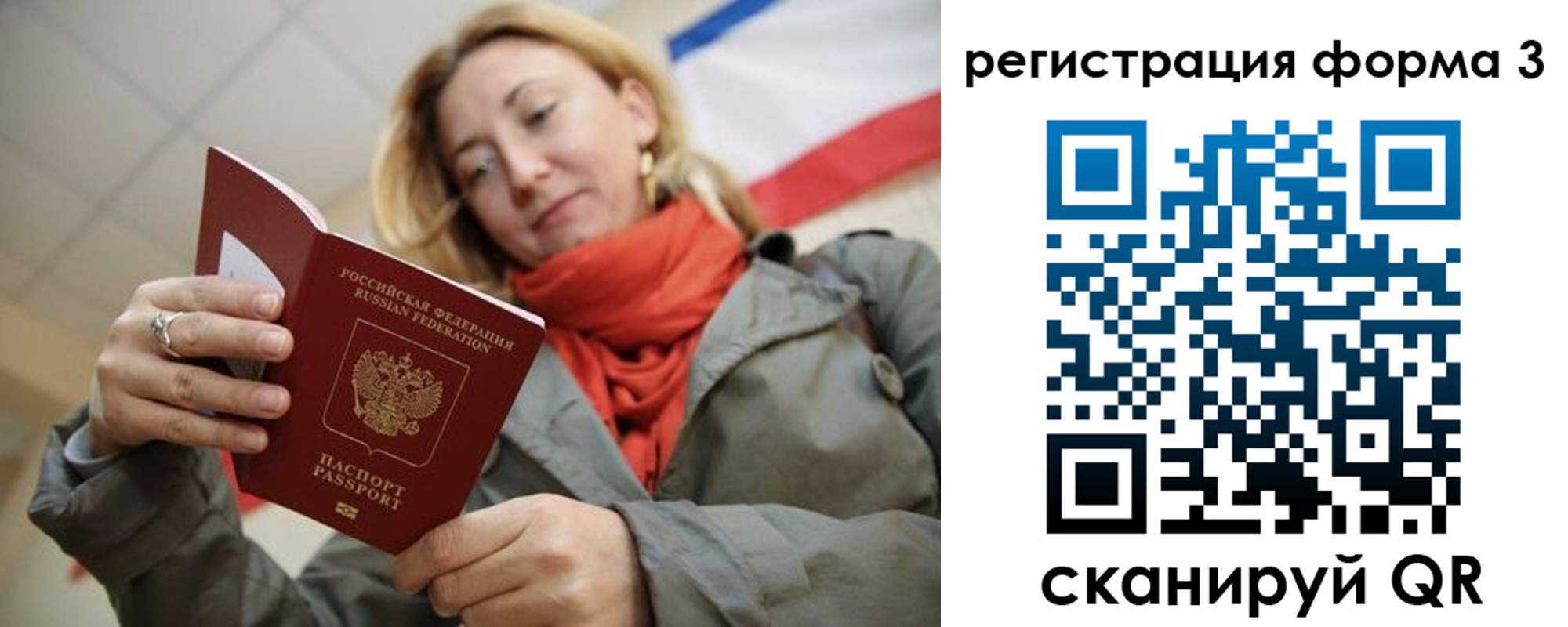 миграционный учет в Мантурово