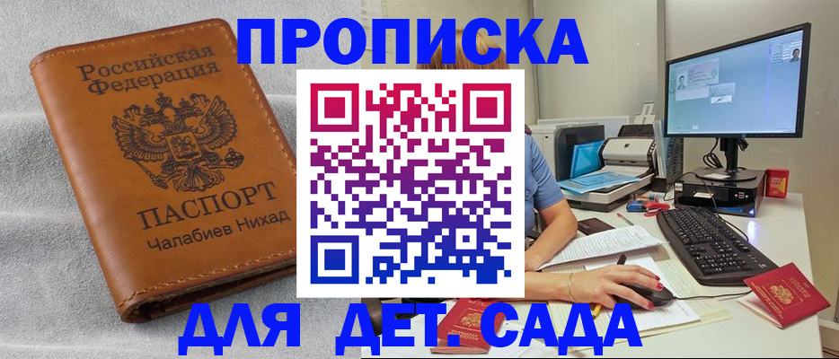 прописка для школы в Мантурово