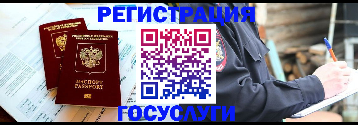 временная регистрация купить в Мантурово