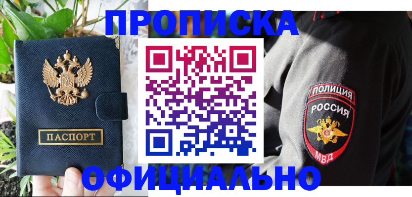 прописка для кредита в Мантурово