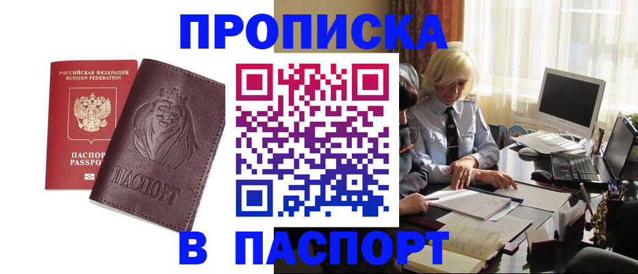 прописка в квартире в Мантурово