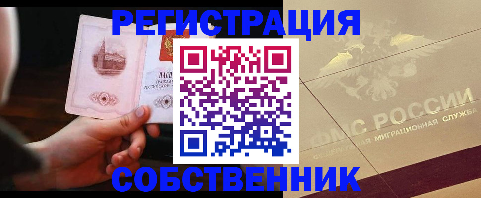 временная регистрация в Мантурово
