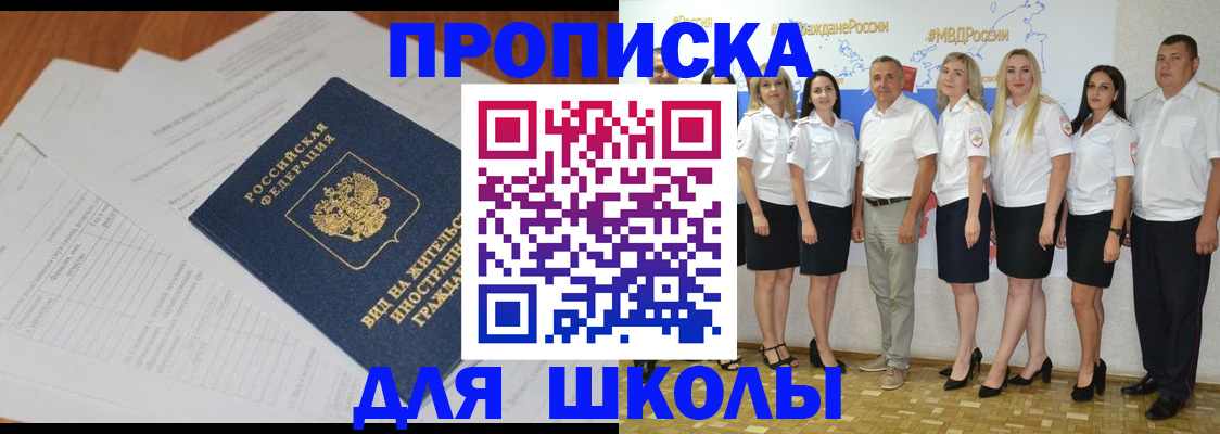 прописка иностранных граждан в Мантурово